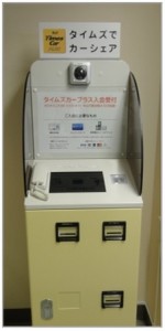 タイムズカープラス