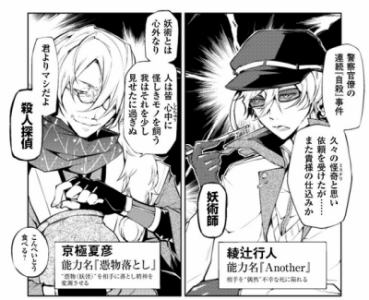 文豪ストレイドッグス」に現代作家が登場するスピンオフ小説が