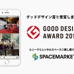 スペースマーケット