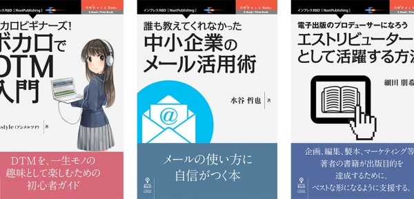 インプレスr D 公開募集企画の第1回刊行分3冊を同時発売 Workmaster ワークマスター インプレスr D 公開募集企画の第1回刊行分3冊を同時発売 Workmaster ワークマスター