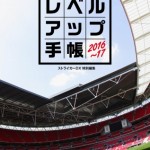 ストライカー