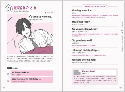 推せる語学書 朝から晩までイケメン英会話フレーズ 6月14日発売 Workmaster ワークマスター 推せる語学書 朝から晩までイケメン英会話フレーズ 6月14日発売 Workmaster ワークマスター