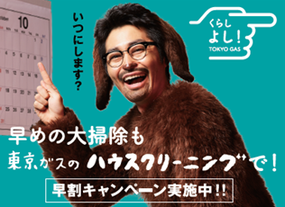 東京ガスの新作cm 安田顕さんが安田犬に Workmaster ワークマスター