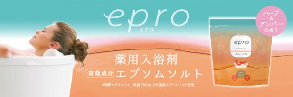 epro エプロ MedicalSPA 薬用入浴剤 ハーブ&アンバーの香り 4個 2_000000000512.jpg?1728625168
