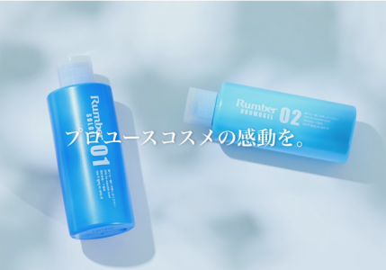ランバー セット　メンズ化粧　Rumber01 02 洗顔　シェービング 新品未開封 ランバー セット メンズ化粧 Rumber01 02 洗顔