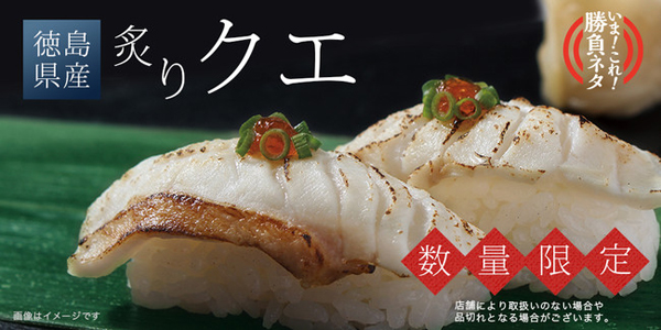 銀のさら 幻の高級魚 徳島県産 炙りクエ 数量限定販売 Workmaster ワークマスター