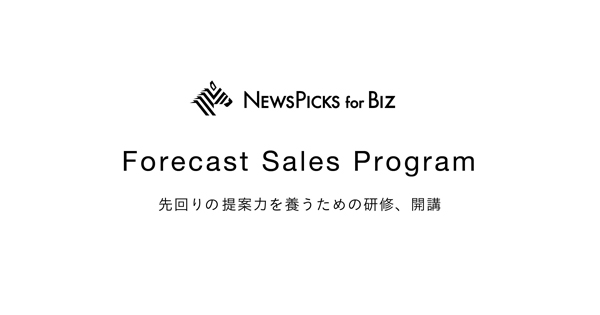 Master Sales Program(マスターセールスプログラム)-