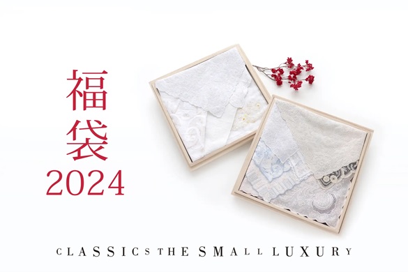 CLASSICS the Small Luxury、福袋を販売 - WorkMaster（ワークマスター）