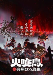 火喰鳥　羽州ぼろ鳶組シリーズ【既刊13冊セット】 Amazon.co.jp: 羽州ぼろ鳶組 [文庫] 1-11巻 ＋ 零巻 ＋ 幕間 計