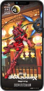 夜の横浜イルミネーション2024-25、「機動戦士Gundam GQuuuuuuX 夜の横浜イルミネーション2024-25、「機動戦士Gundam GQuuuuuuX